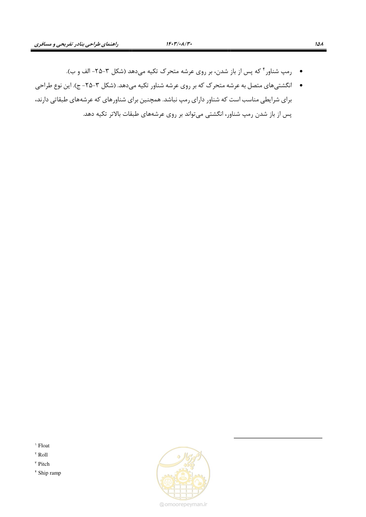صفحه 186 از 241
