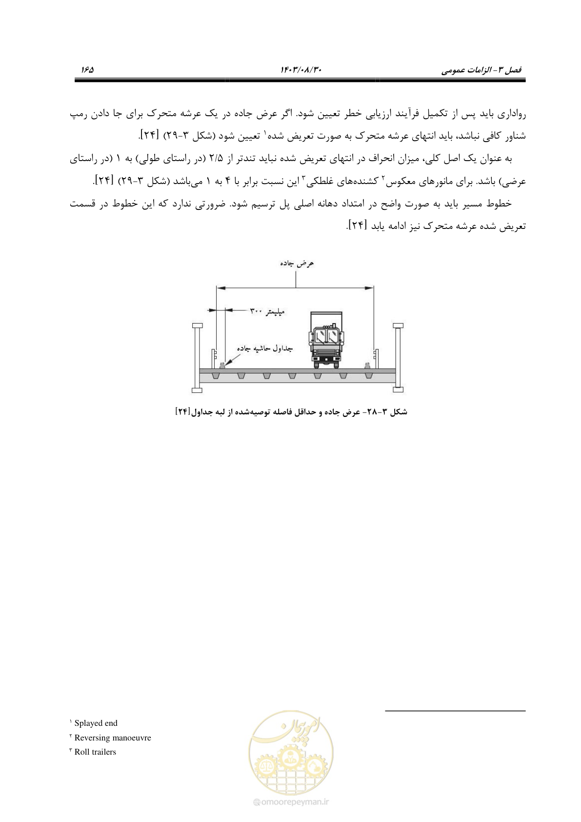 صفحه 193 از 241