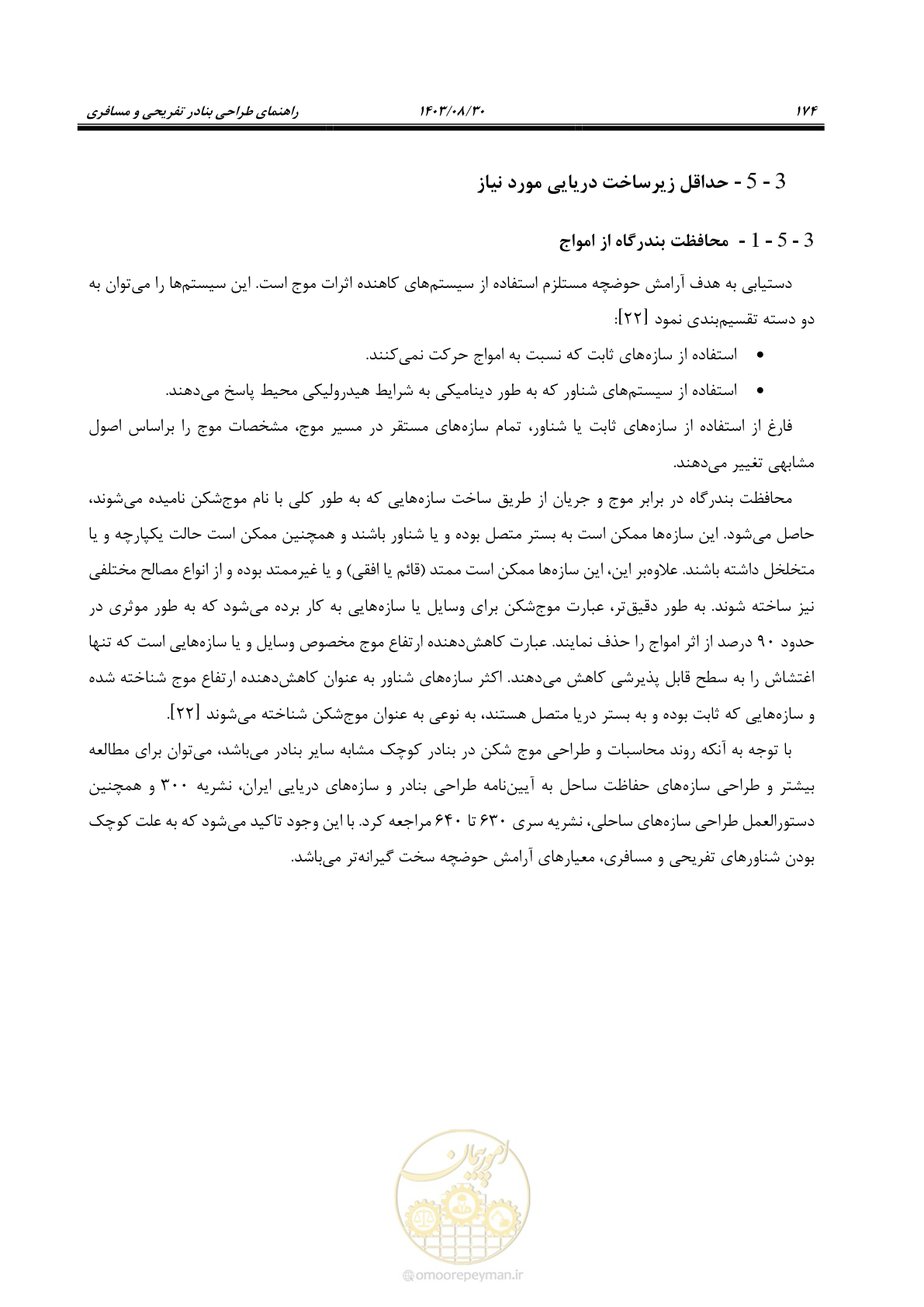 صفحه 202 از 241