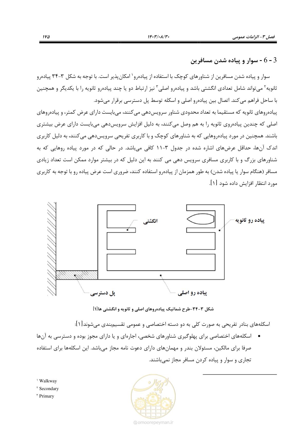 صفحه 203 از 241