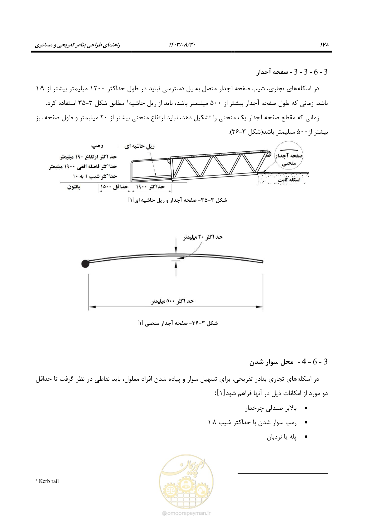 صفحه 206 از 241