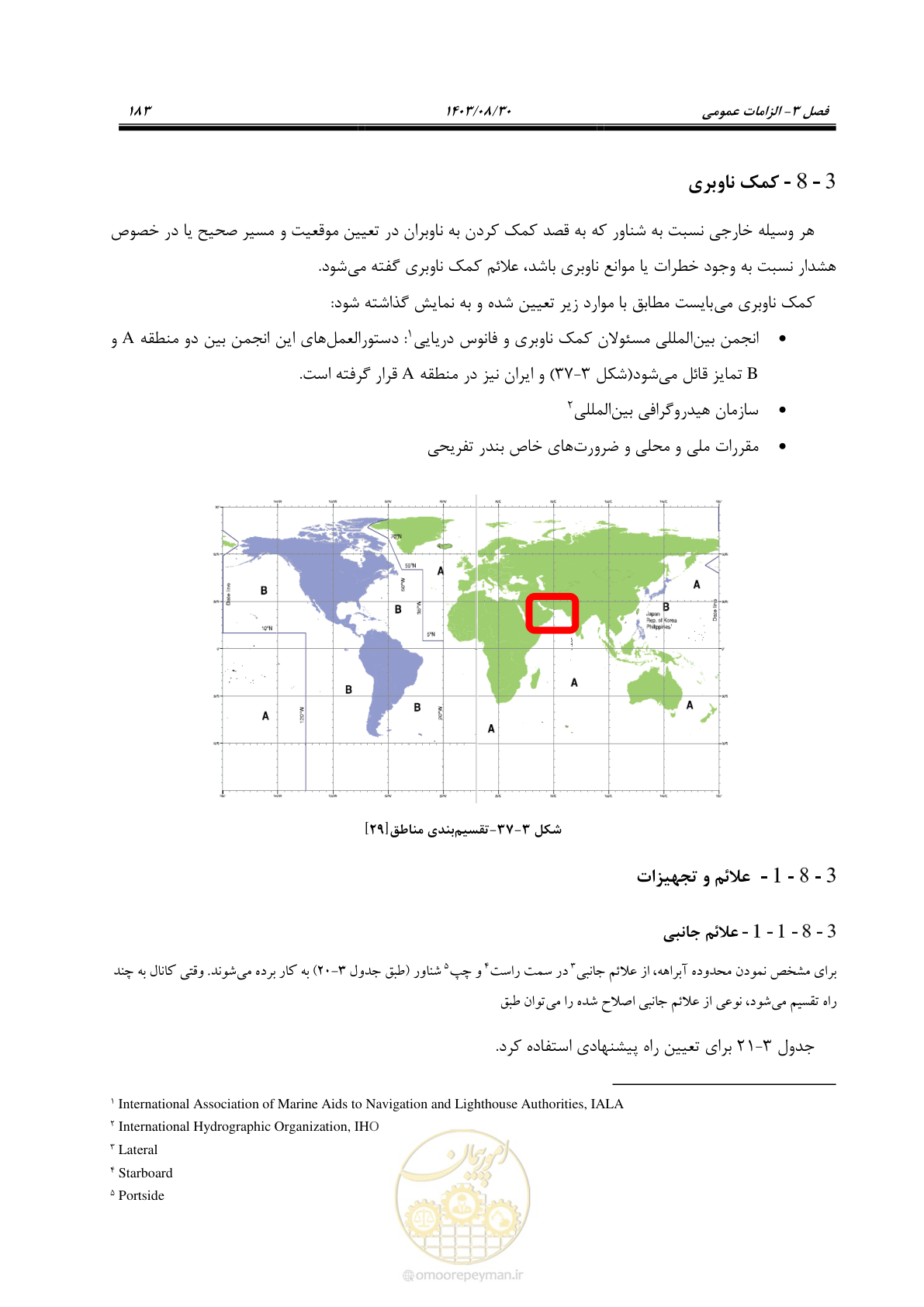 صفحه 211 از 241
