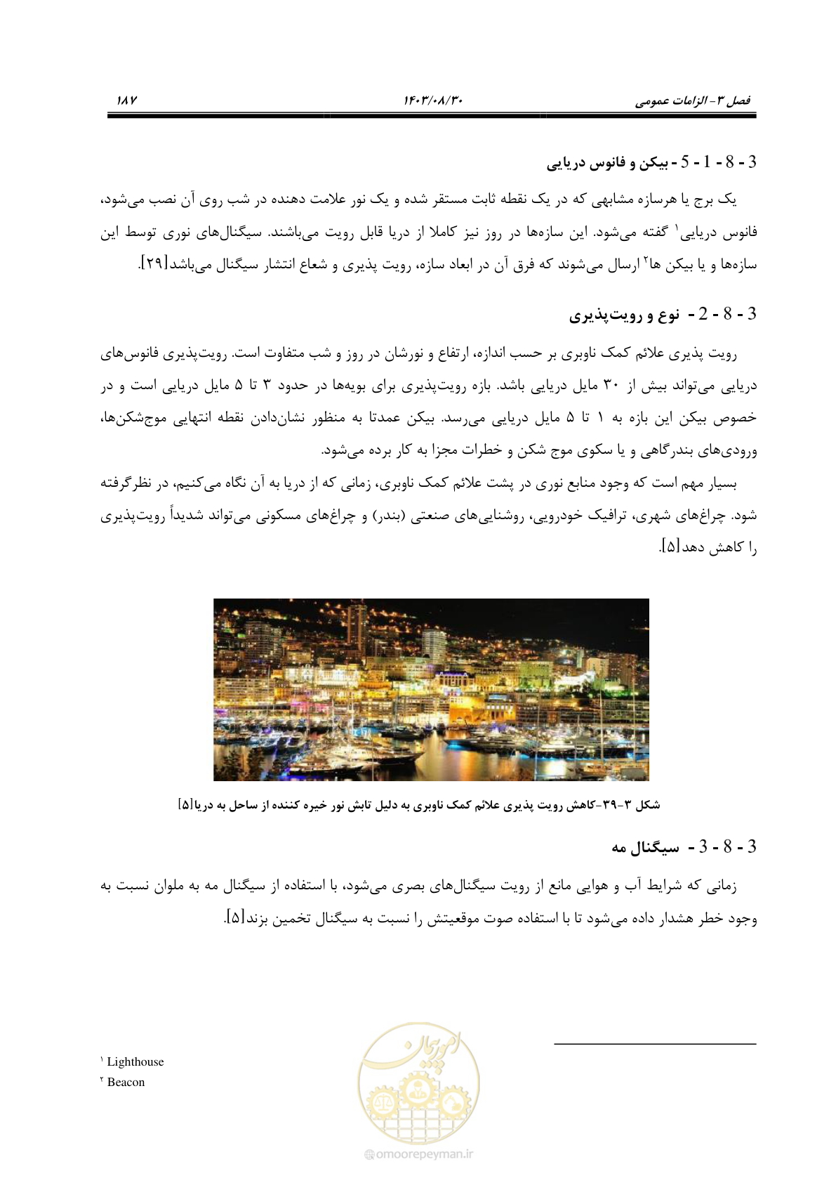 صفحه 215 از 241