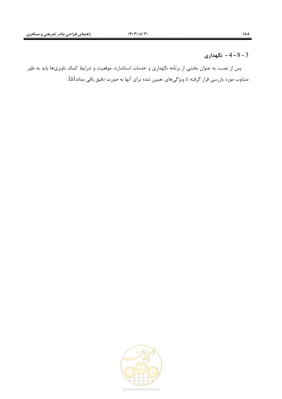 صفحه 216 از 241