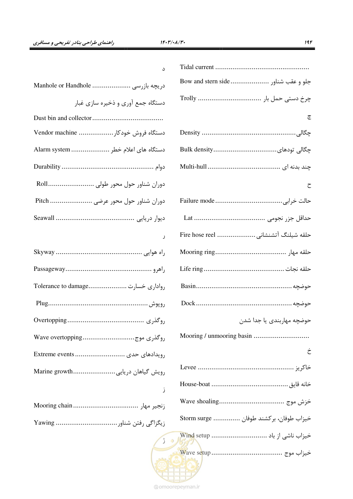 صفحه 222 از 241