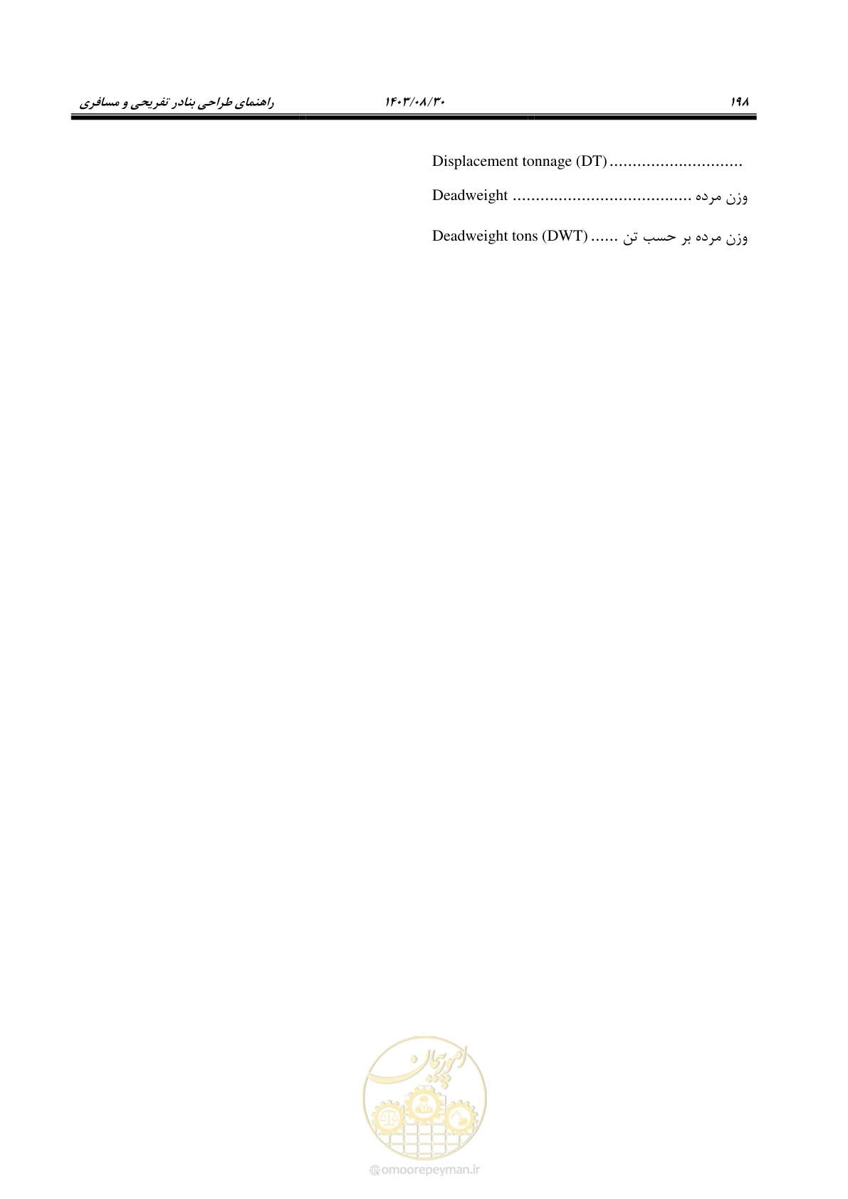 صفحه 226 از 241