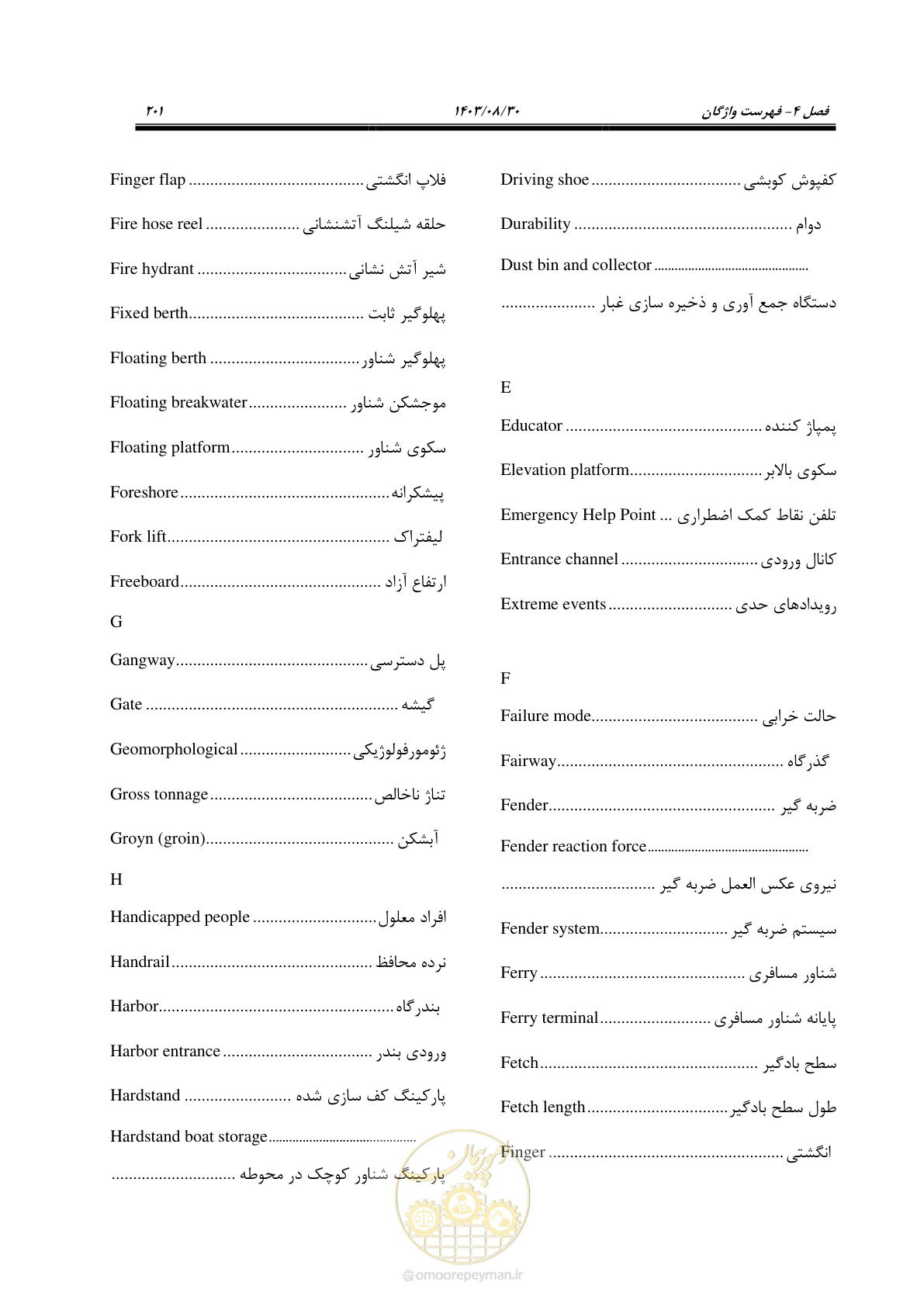 صفحه 229 از 241