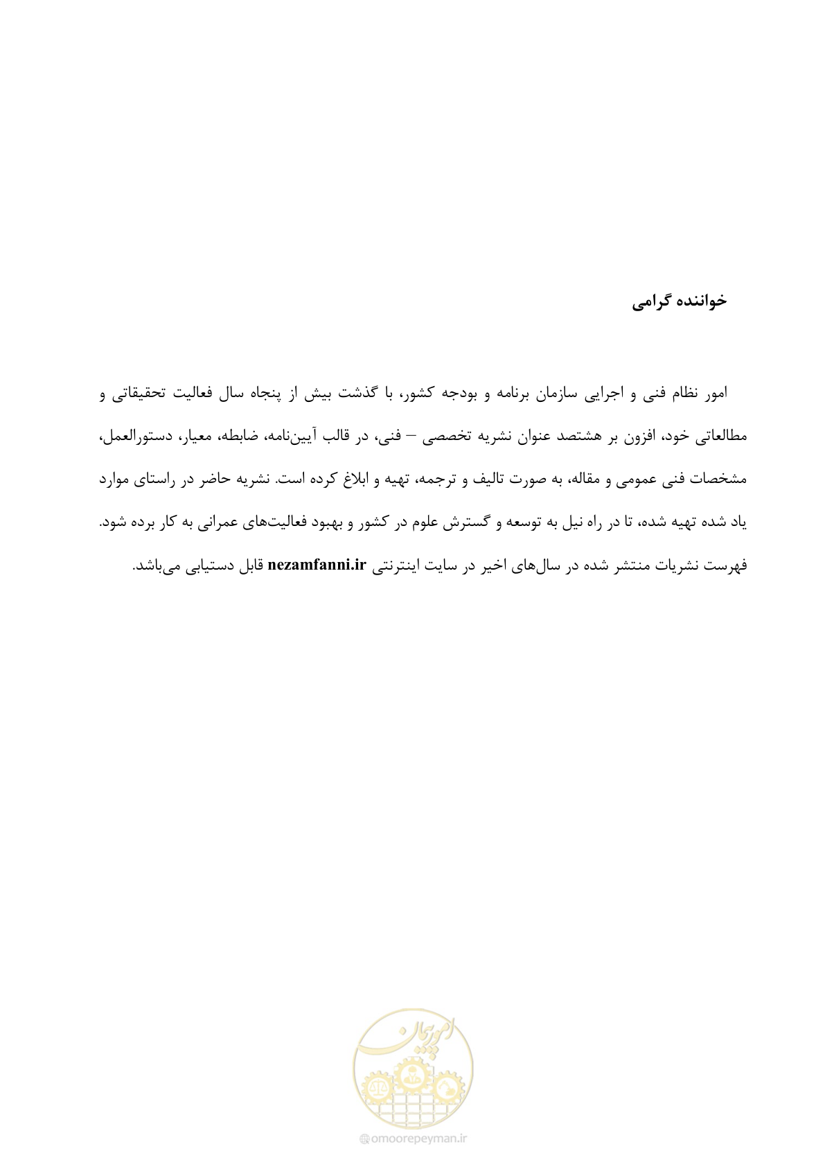صفحه 237 از 241