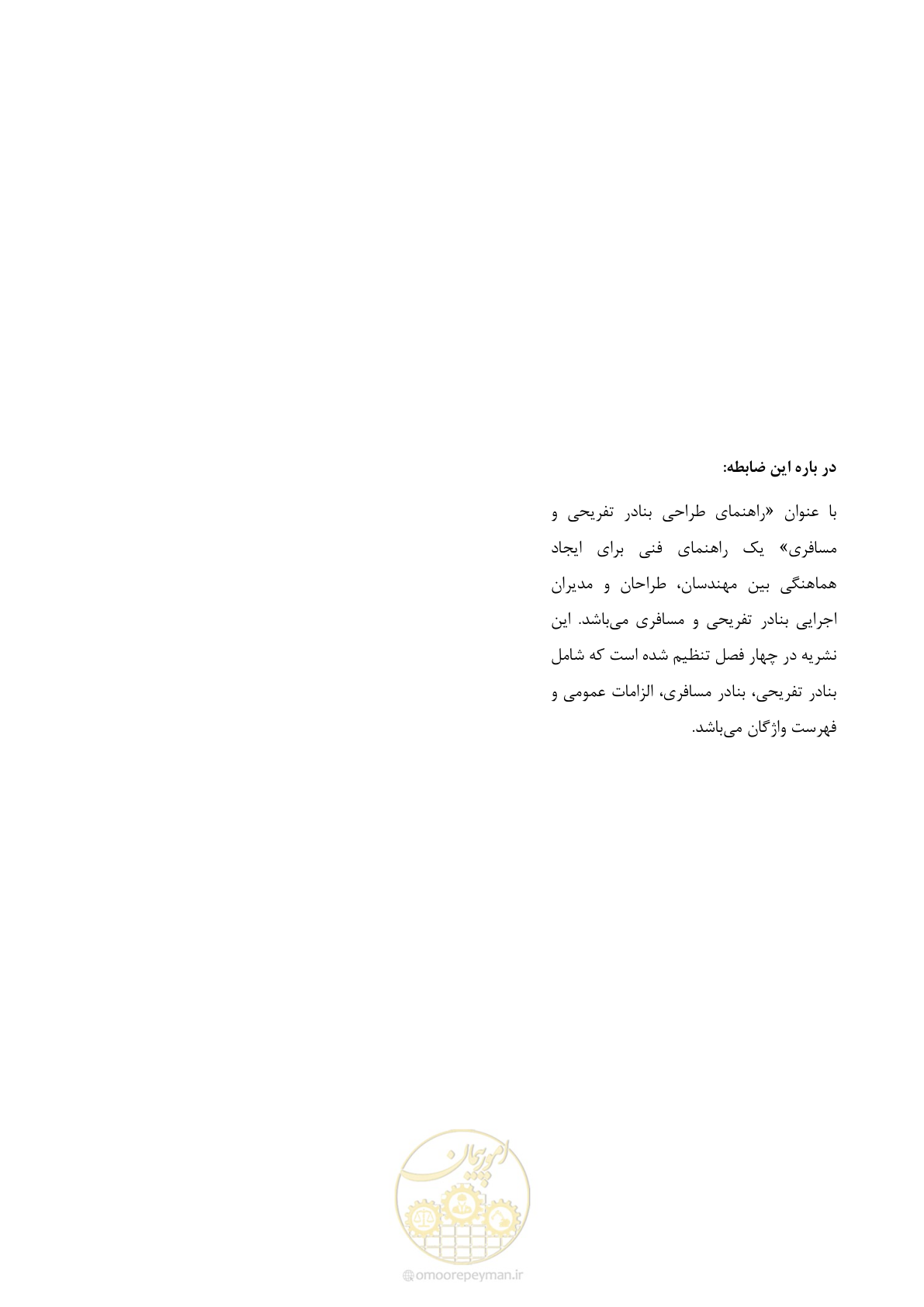 صفحه 241 از 241