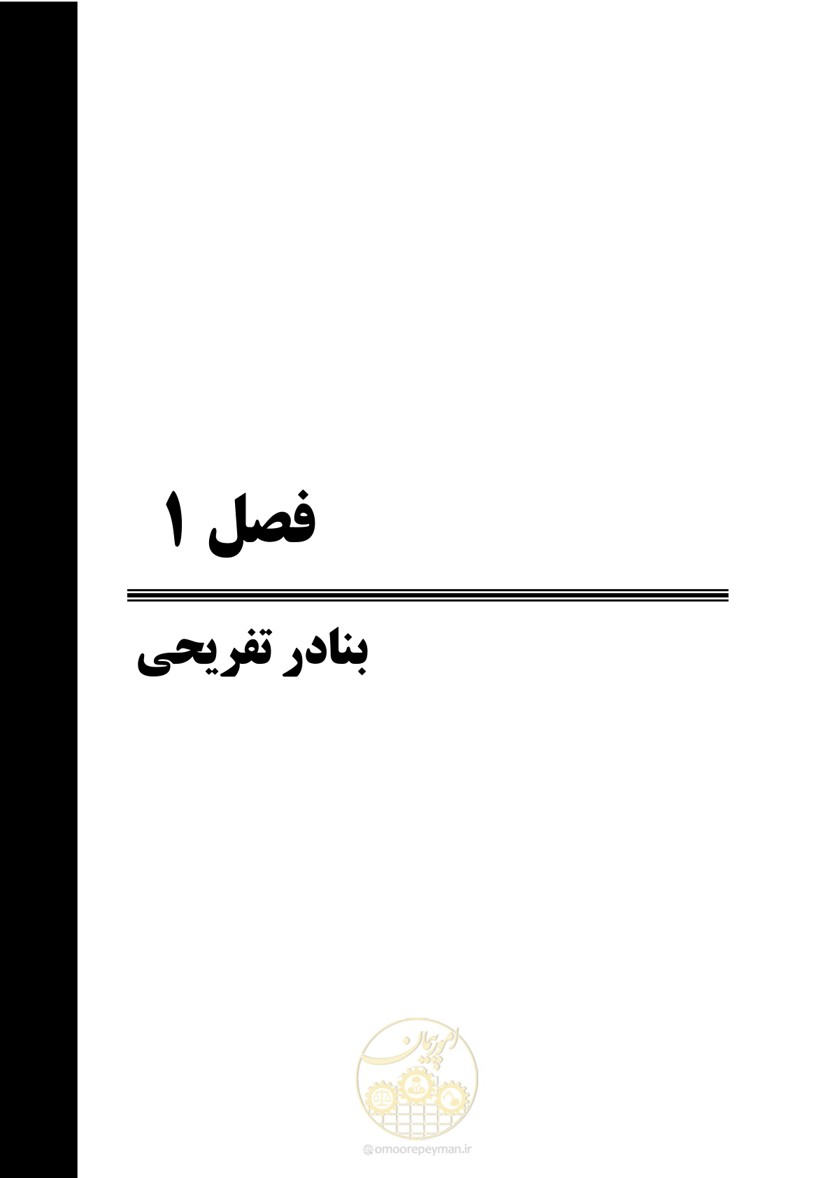 صفحه 29 از 241