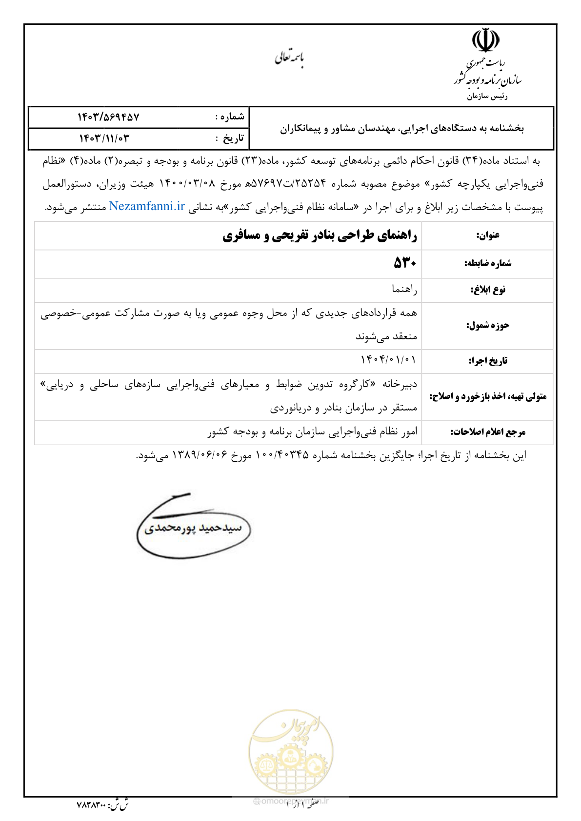 صفحه 3 از 241