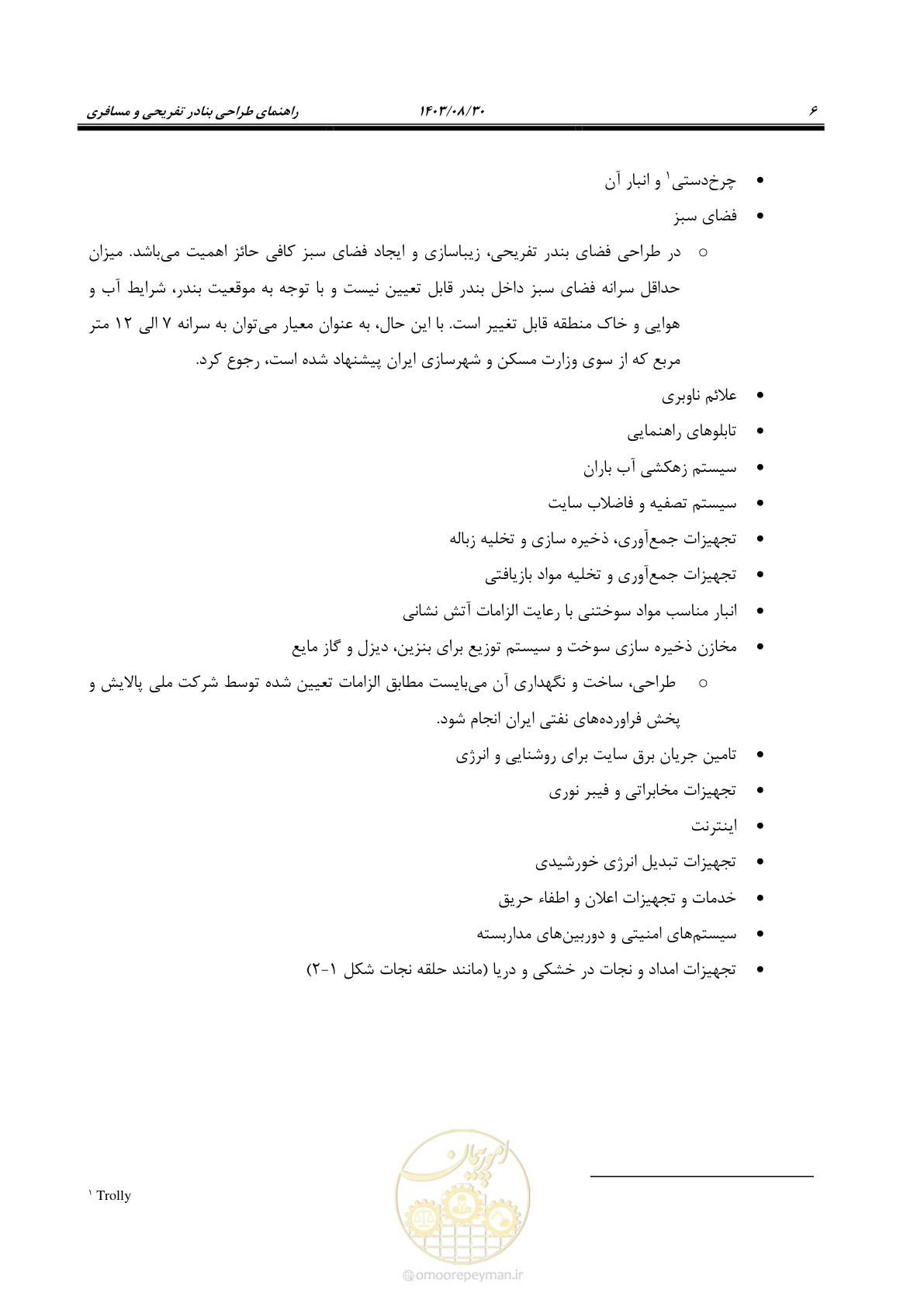 صفحه 34 از 241