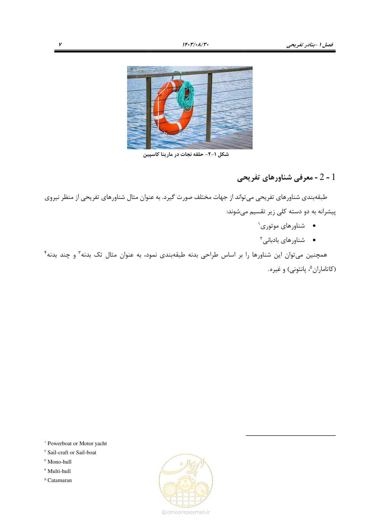 صفحه 35 از 241