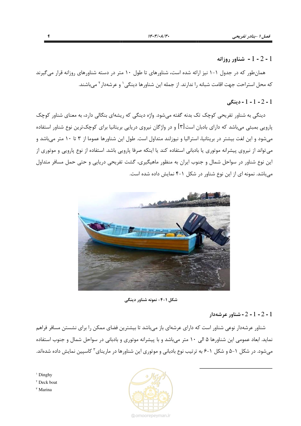 صفحه 37 از 241