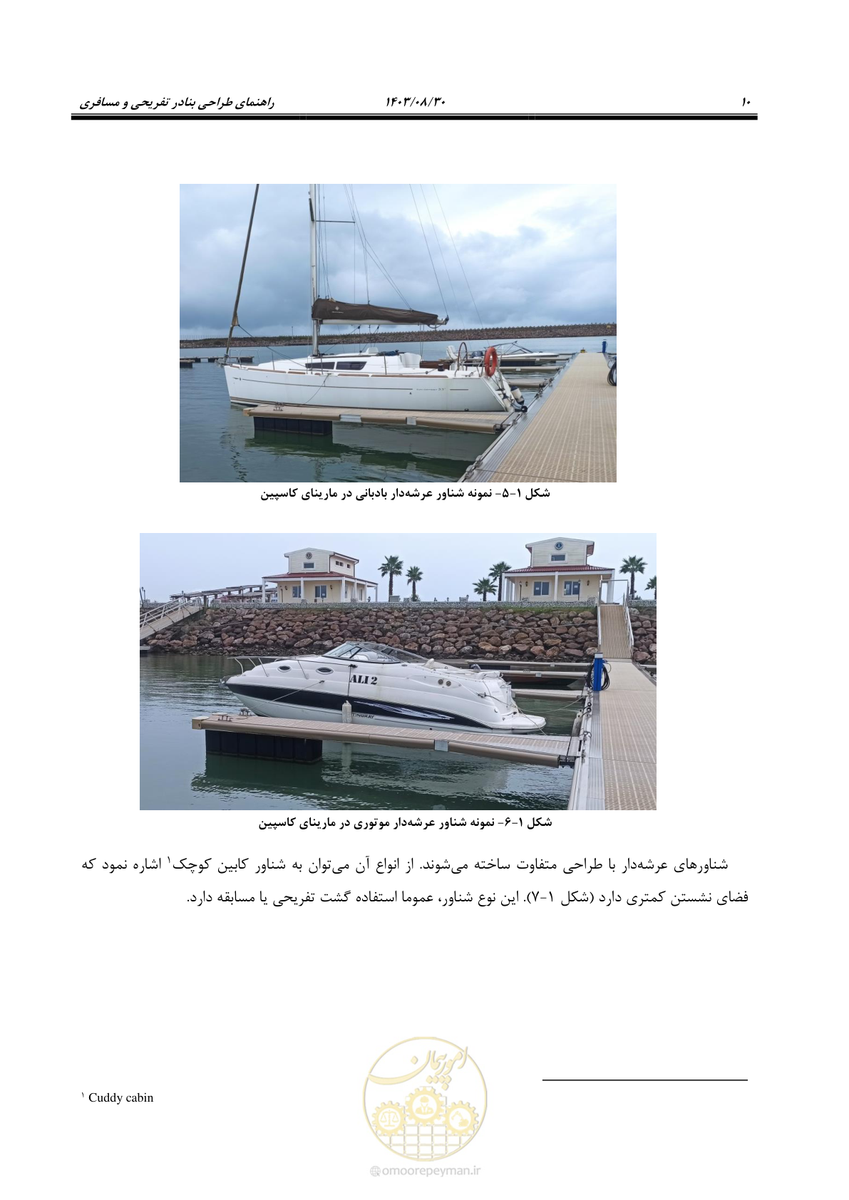 صفحه 38 از 241