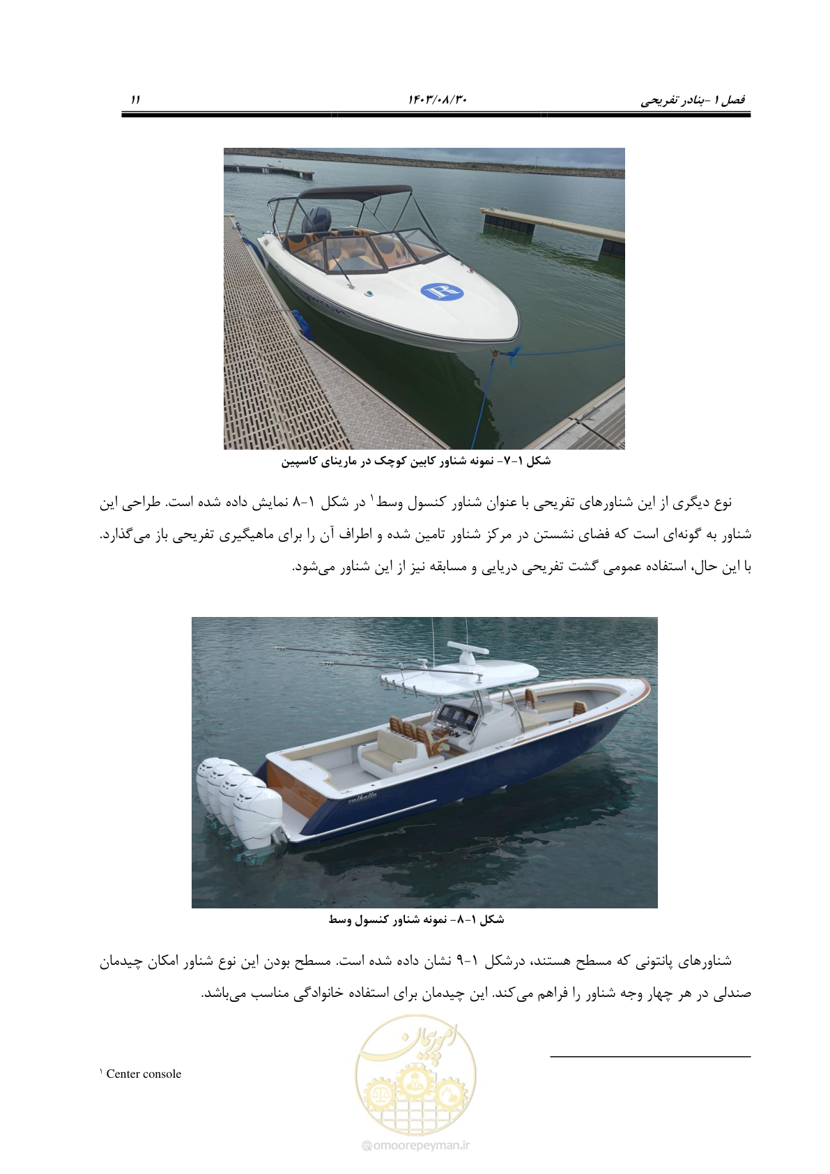 صفحه 39 از 241