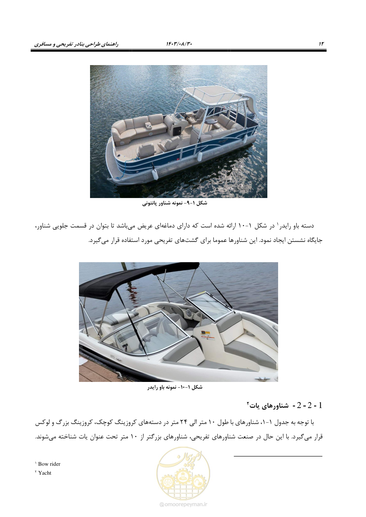 صفحه 40 از 241