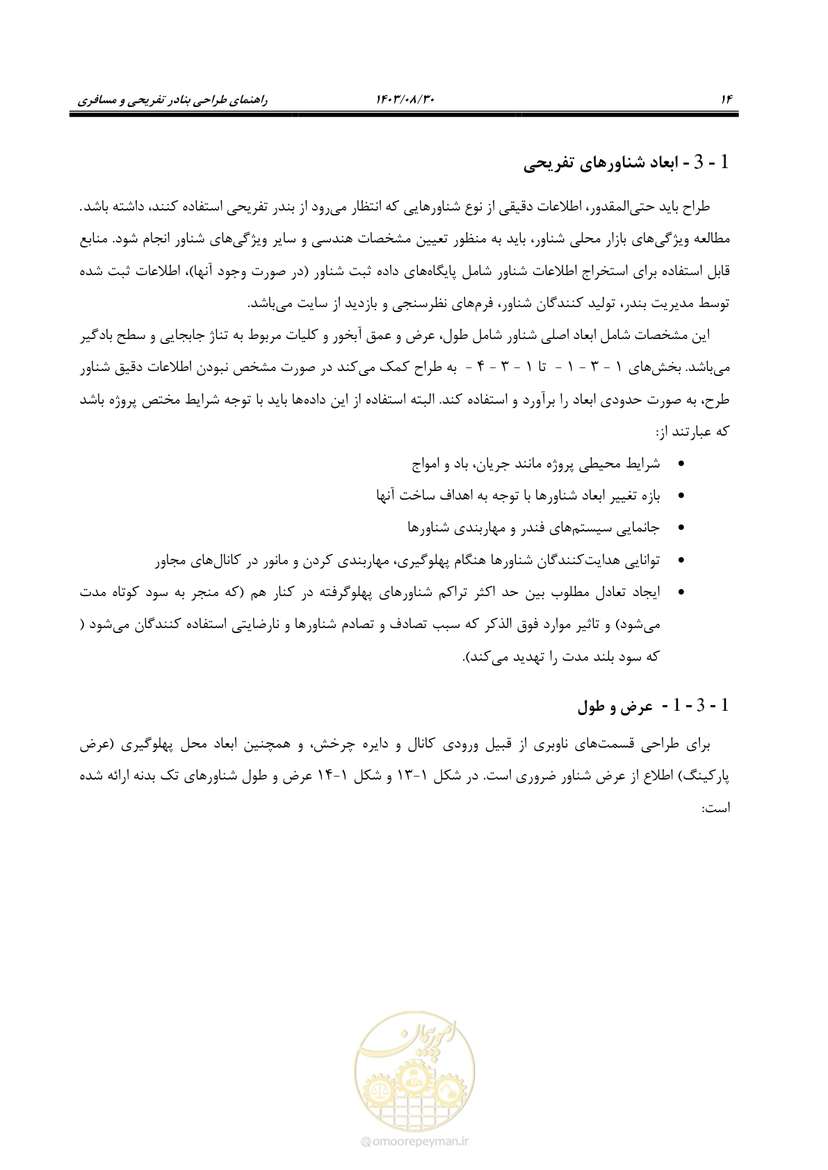 صفحه 42 از 241