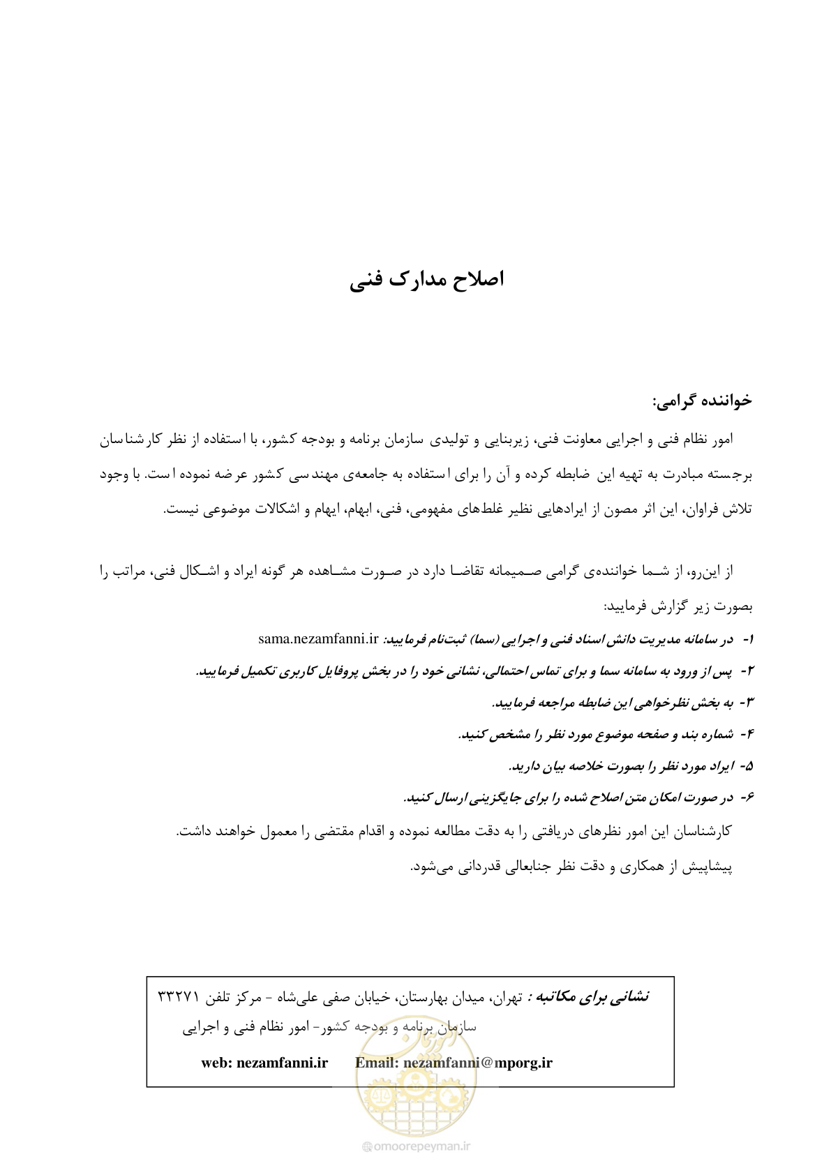 صفحه 5 از 241