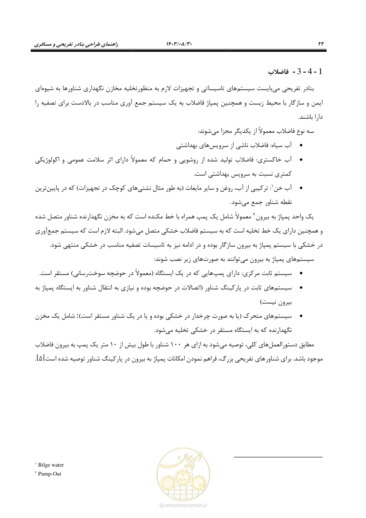 صفحه 50 از 241
