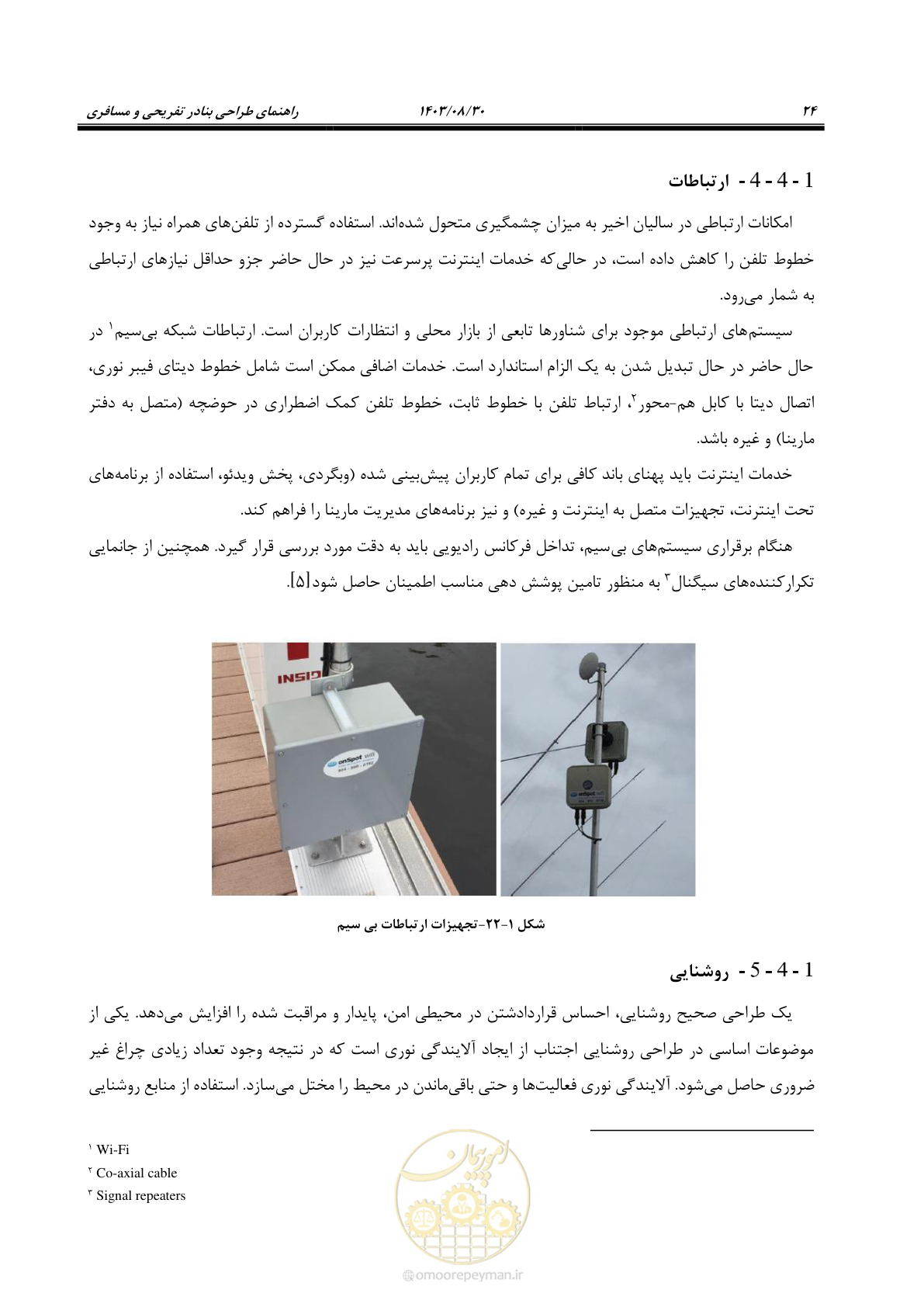 صفحه 52 از 241