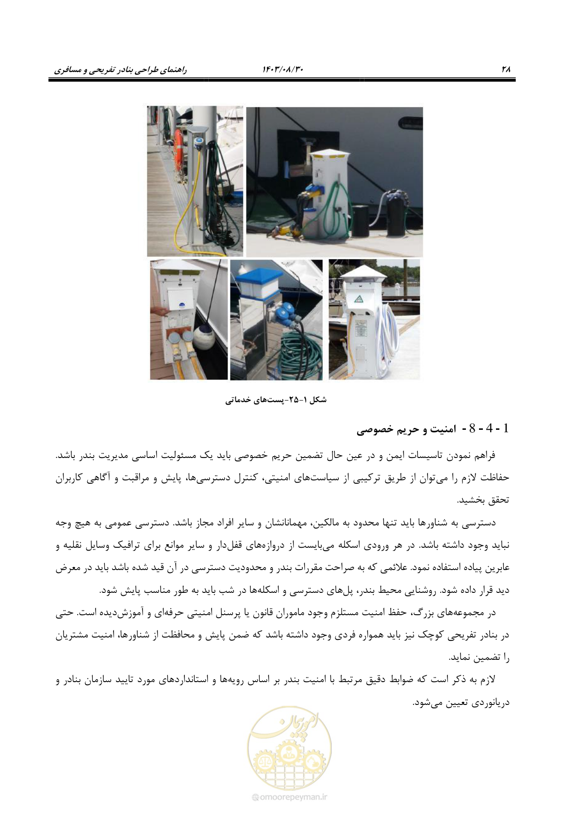 صفحه 56 از 241