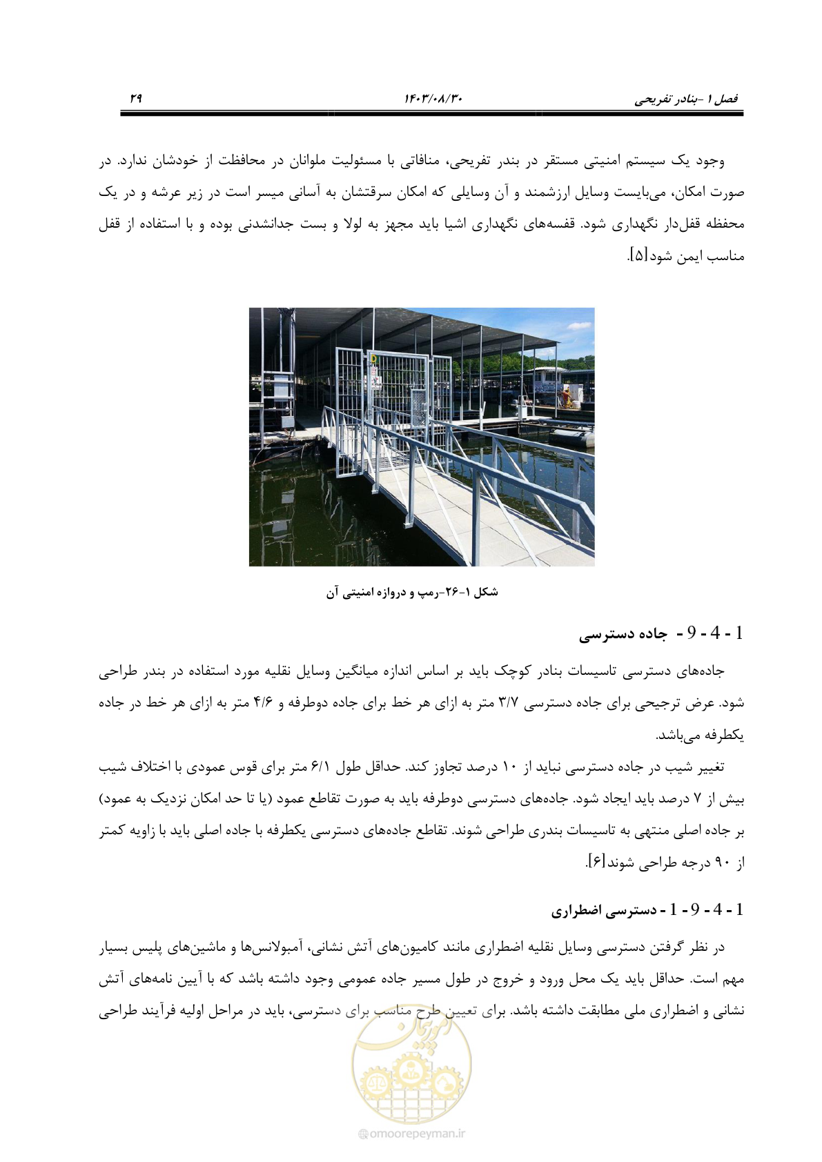 صفحه 57 از 241