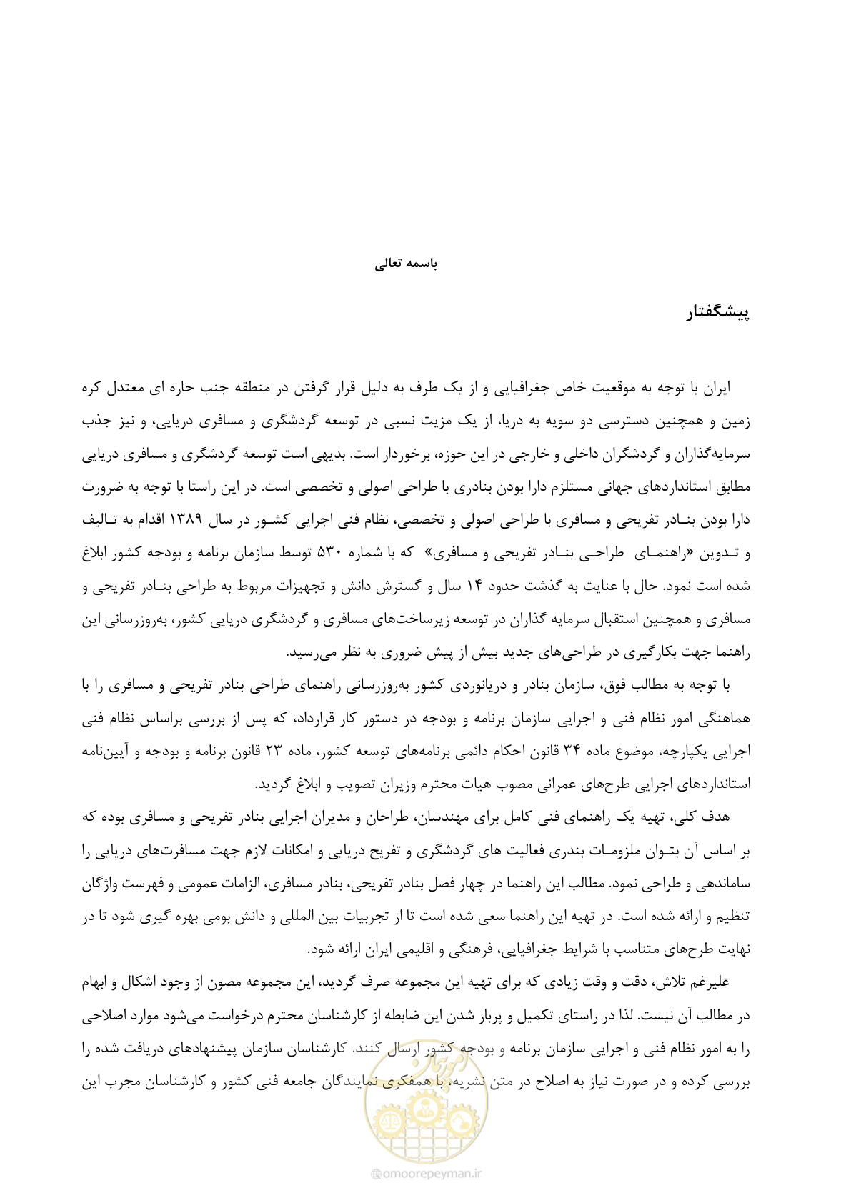 صفحه 6 از 241
