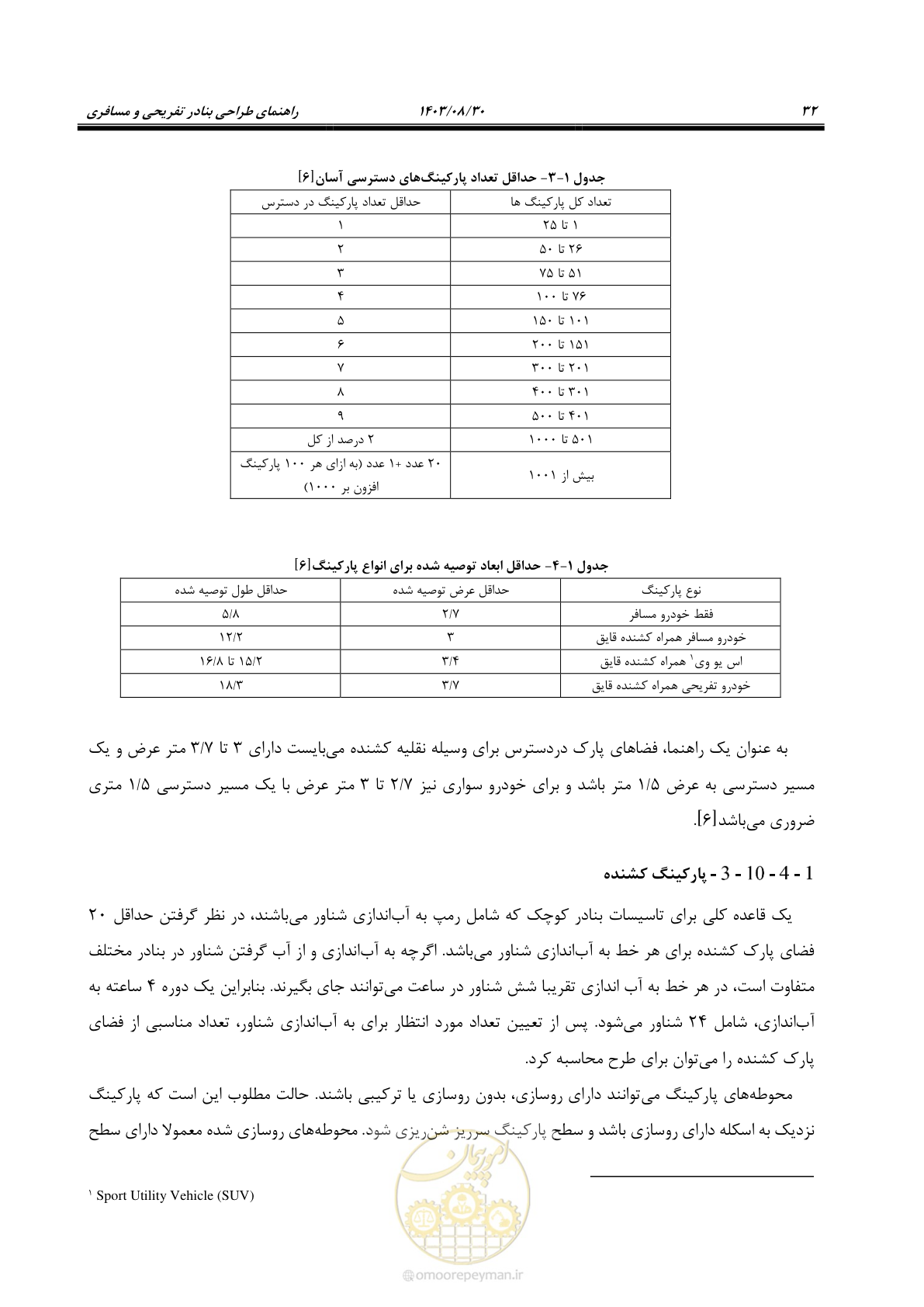 صفحه 60 از 241