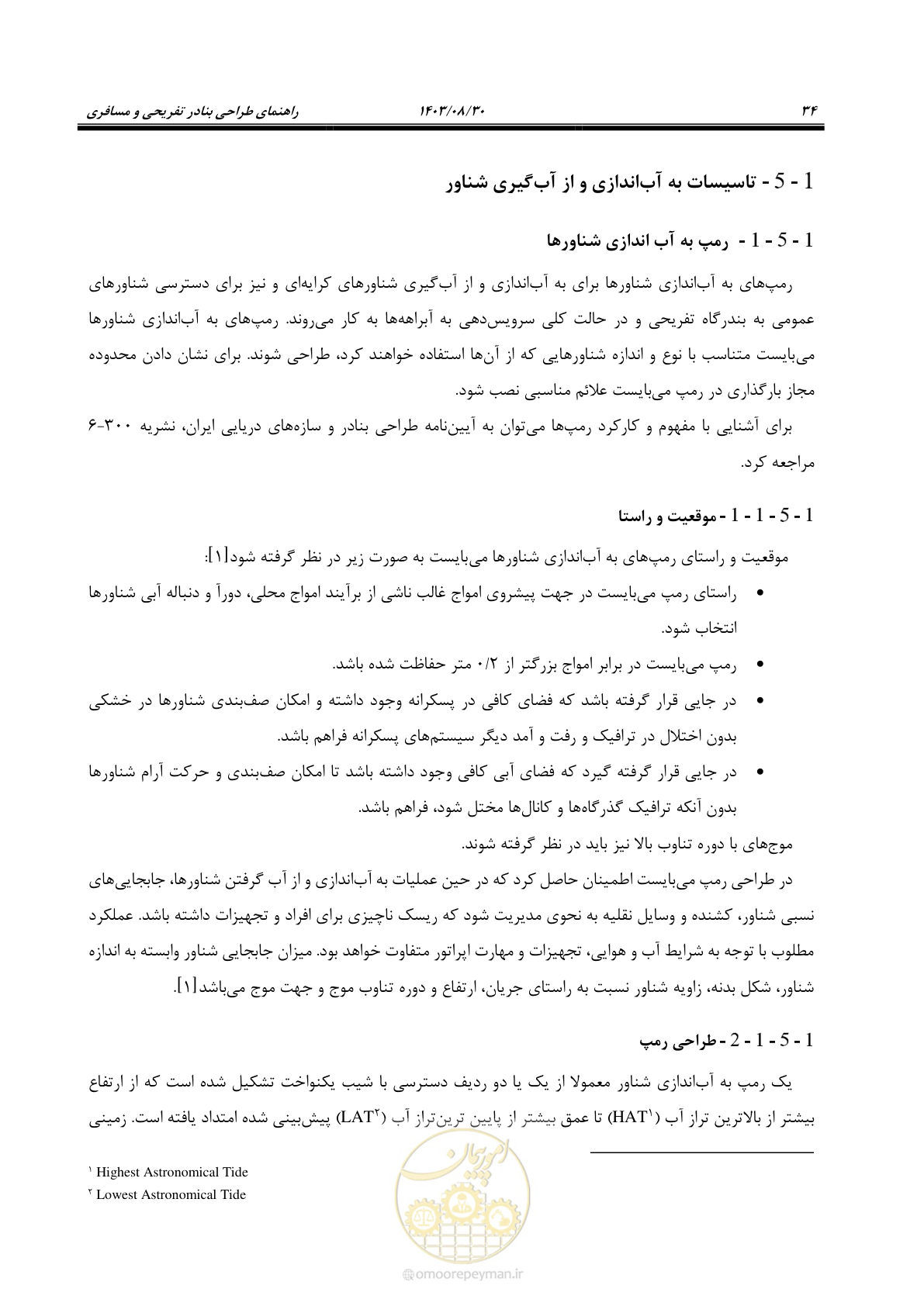 صفحه 62 از 241