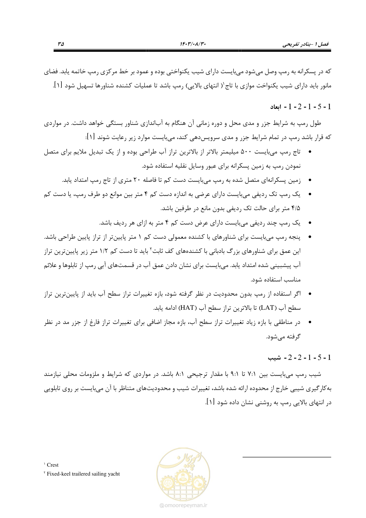 صفحه 63 از 241