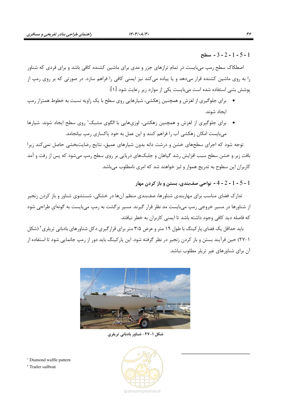 صفحه 64 از 241