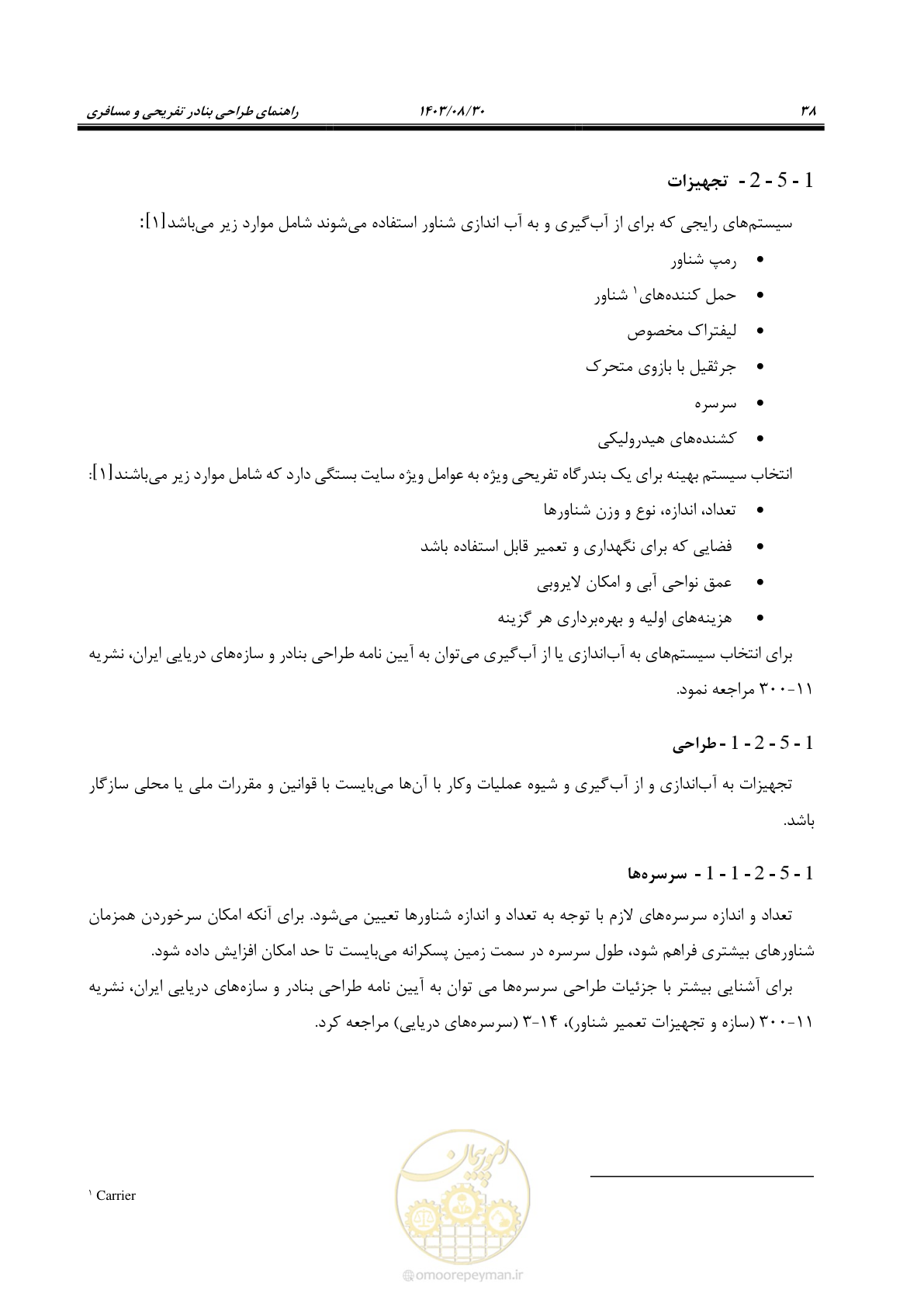 صفحه 66 از 241