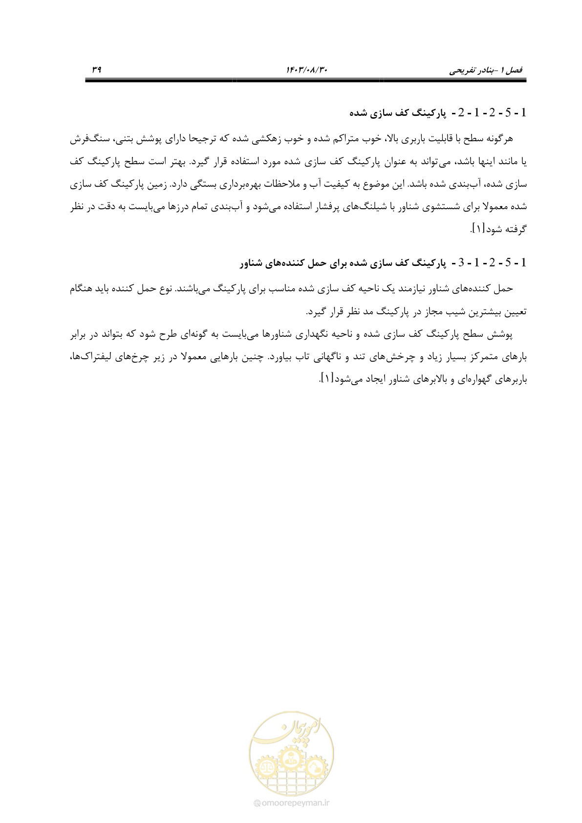 صفحه 67 از 241