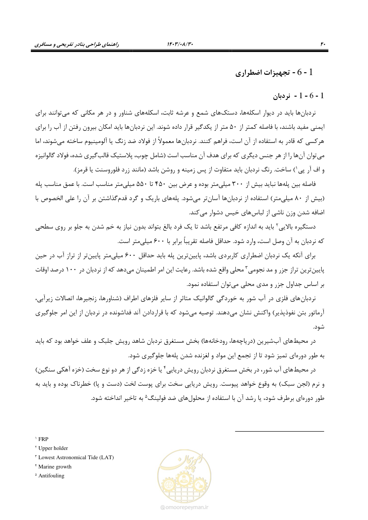 صفحه 68 از 241