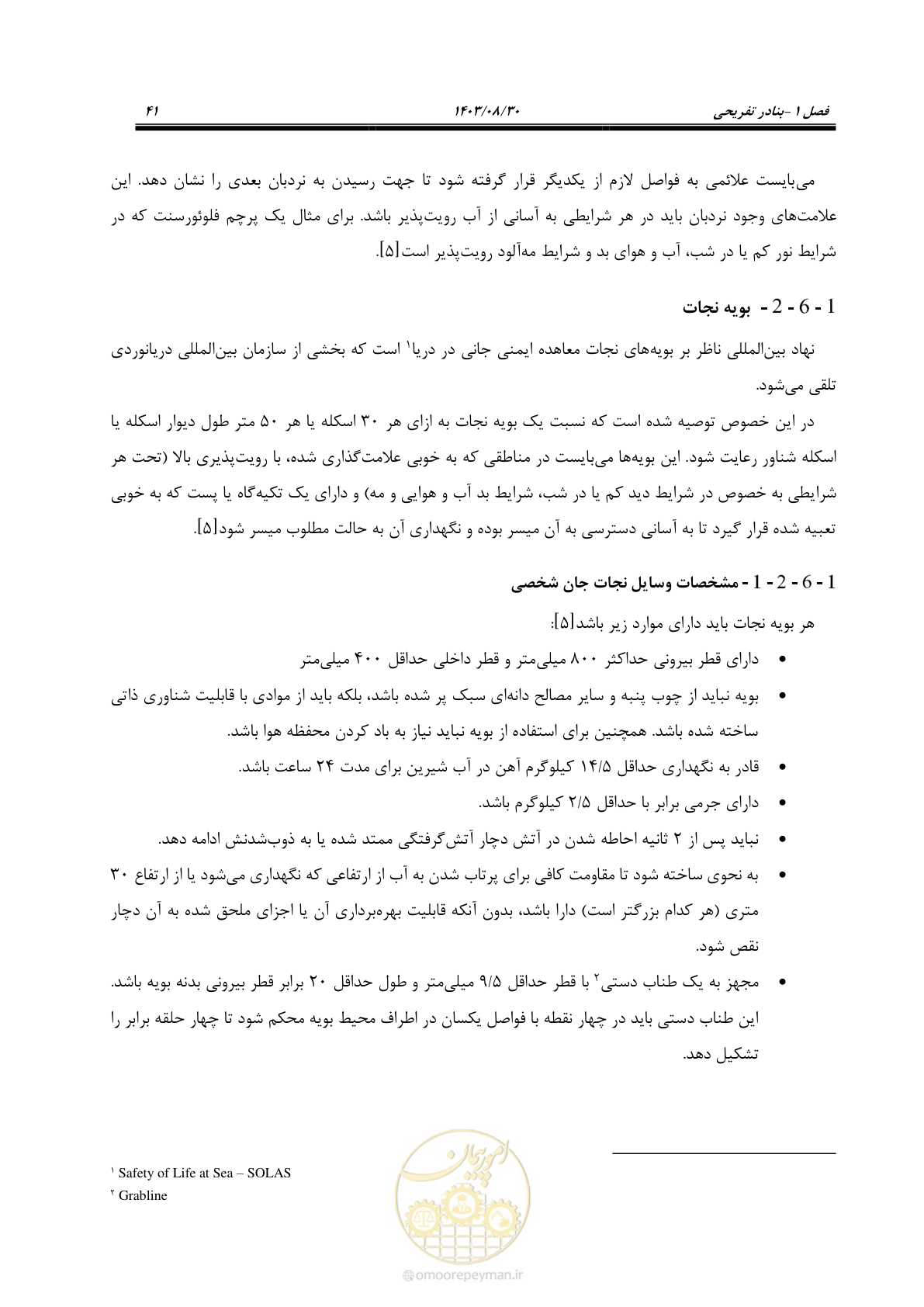صفحه 69 از 241