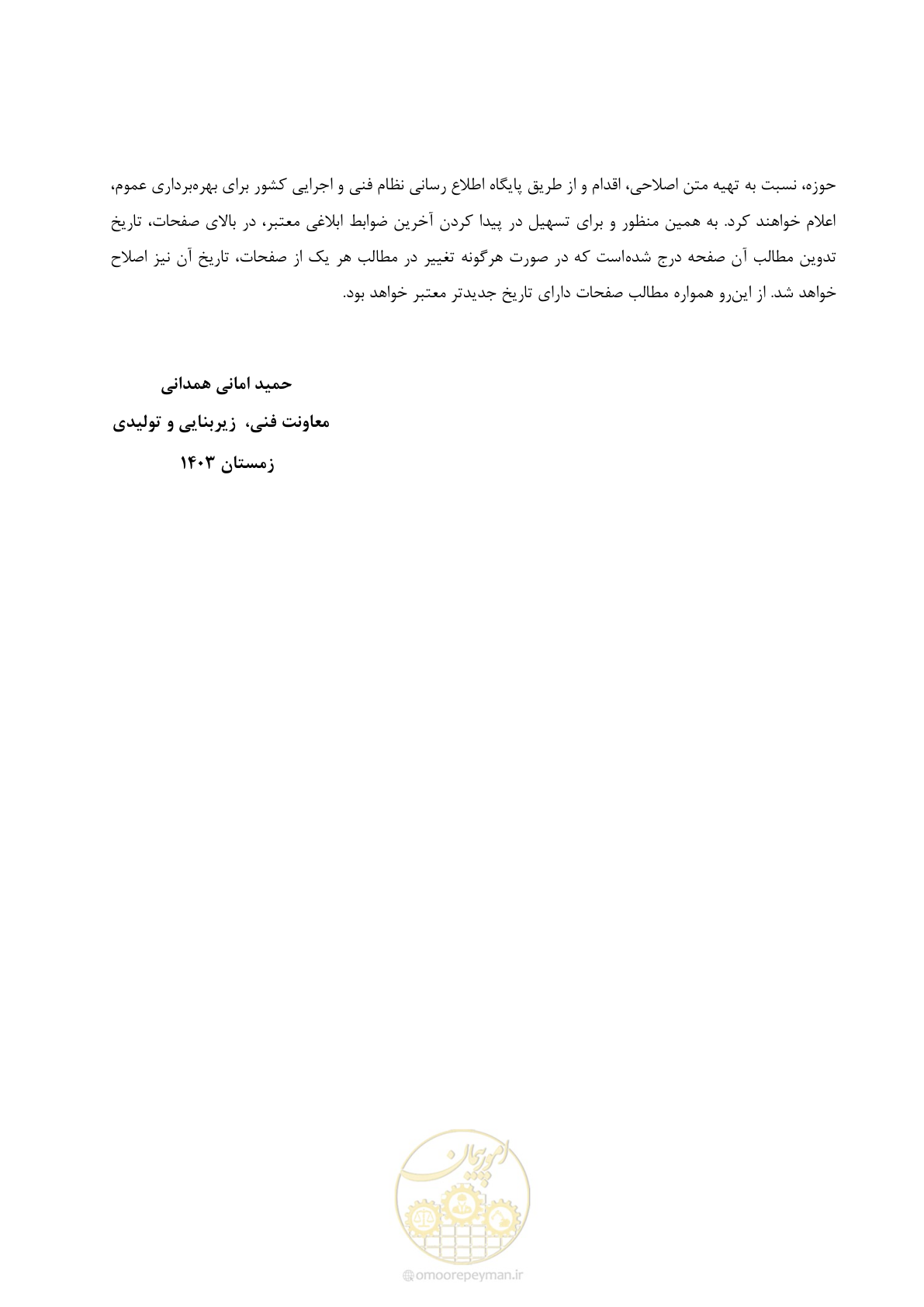 صفحه 7 از 241