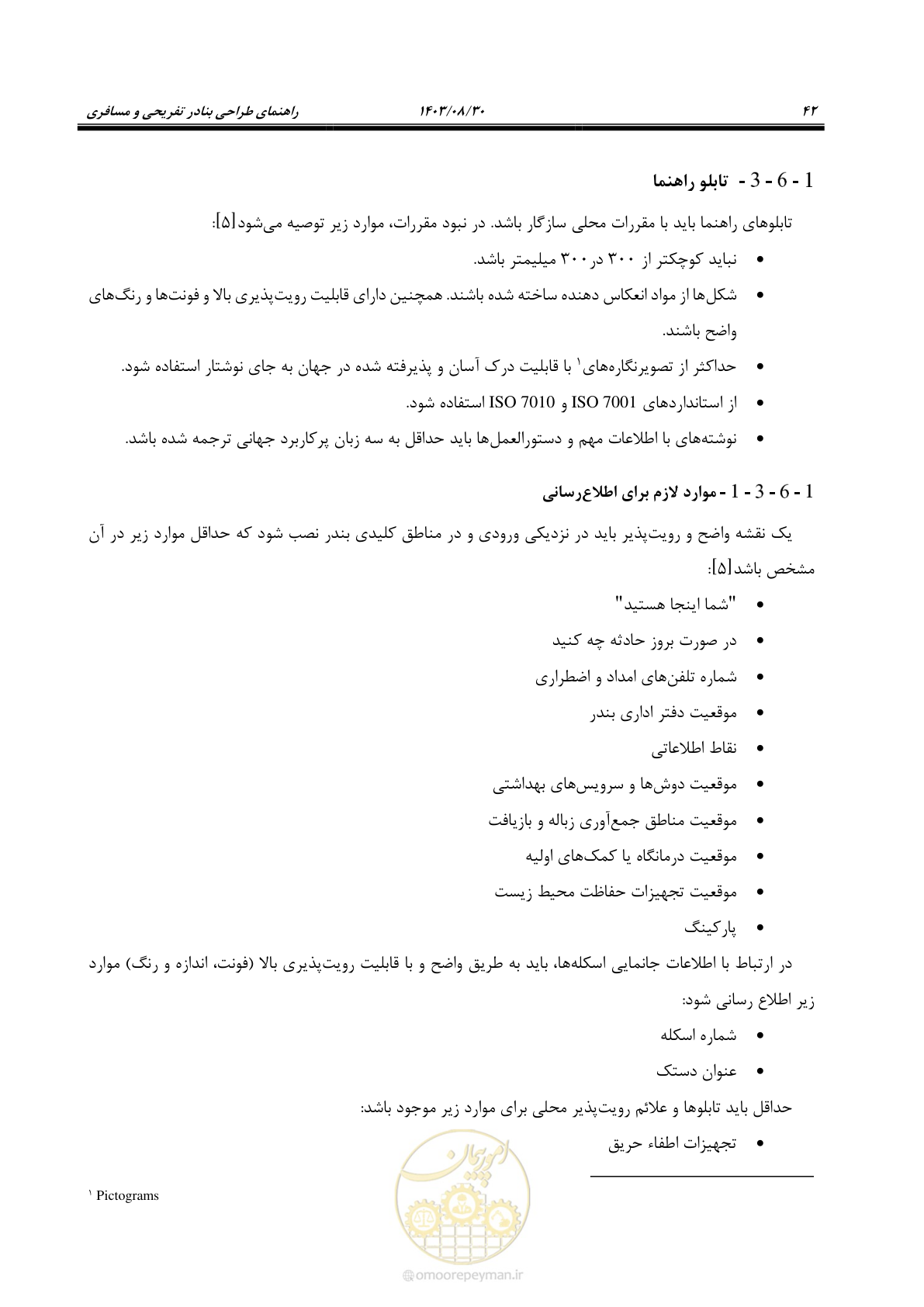 صفحه 70 از 241