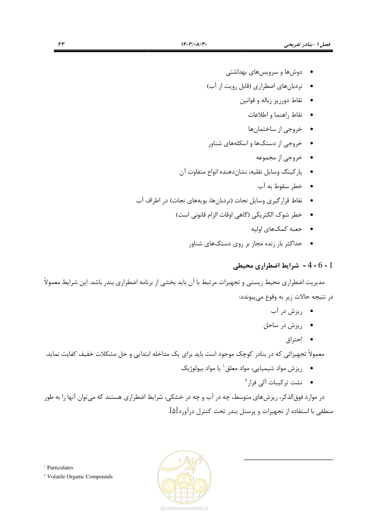 صفحه 71 از 241