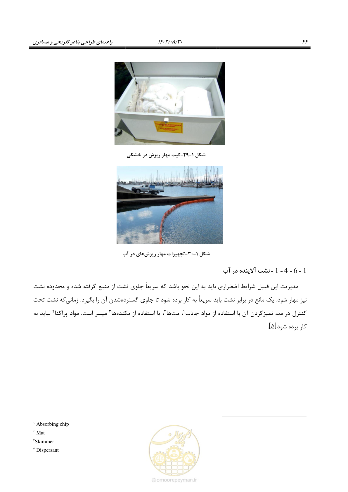صفحه 72 از 241