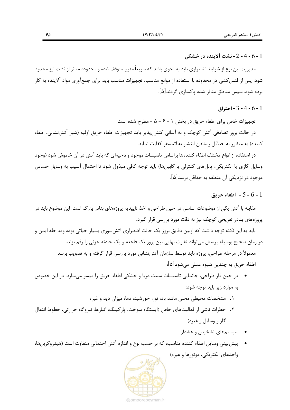 صفحه 73 از 241