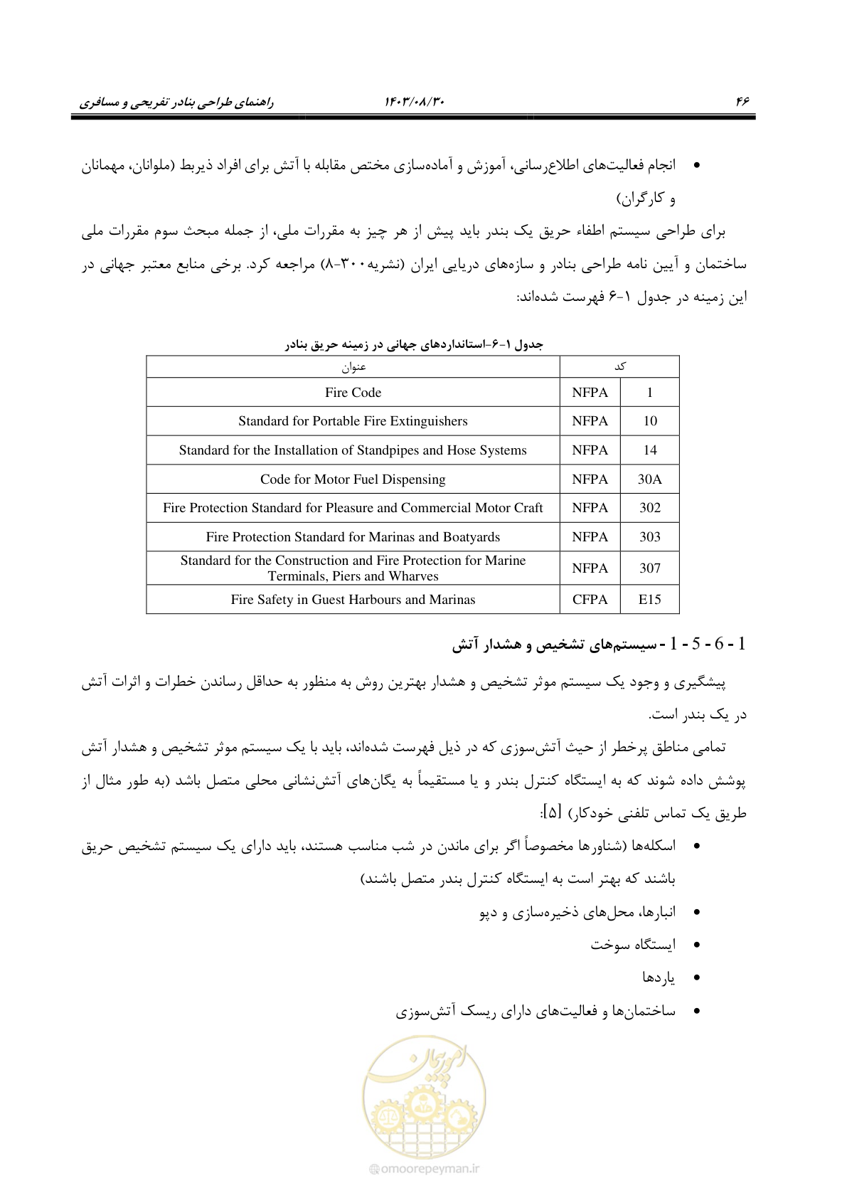 صفحه 74 از 241
