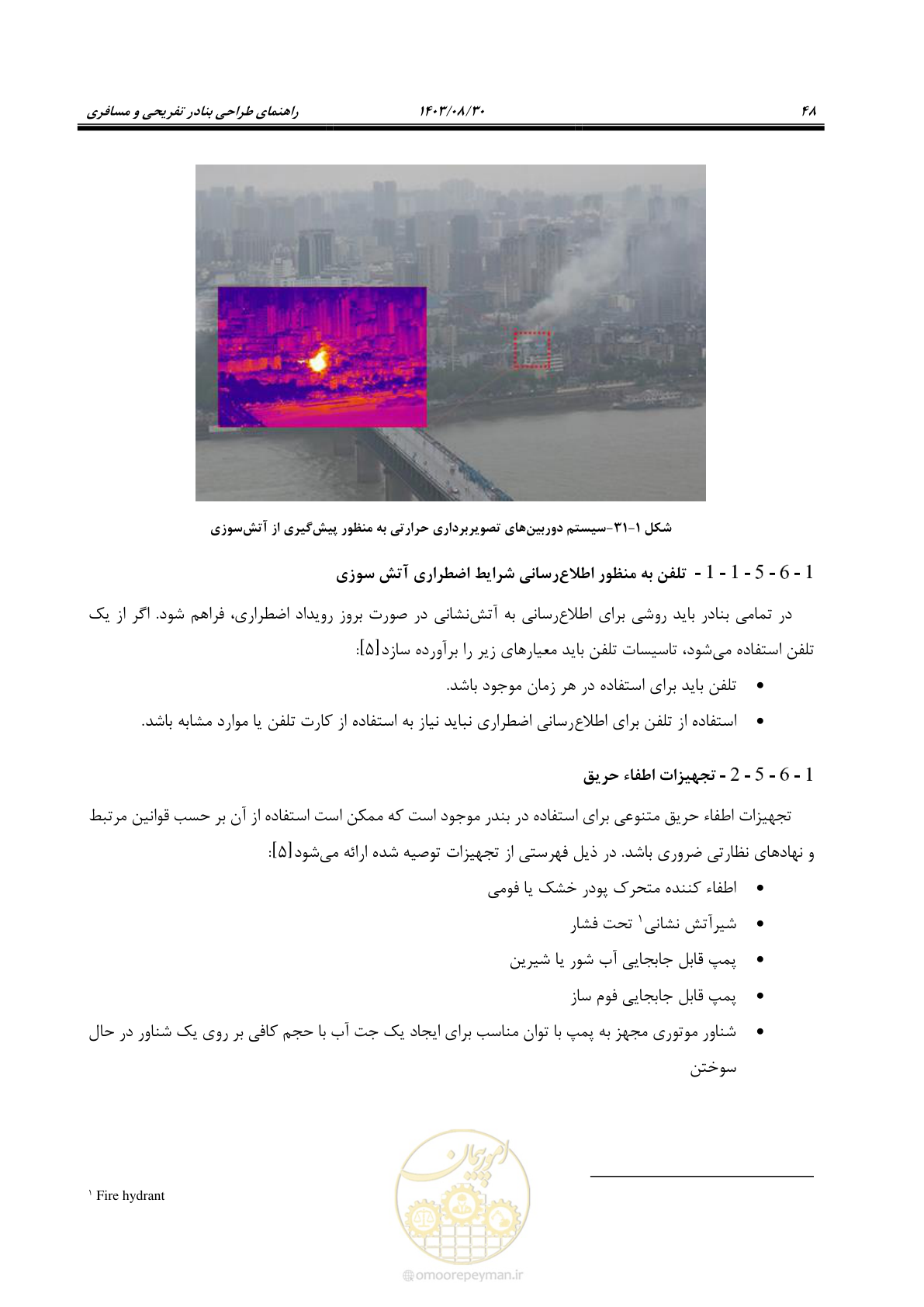صفحه 76 از 241