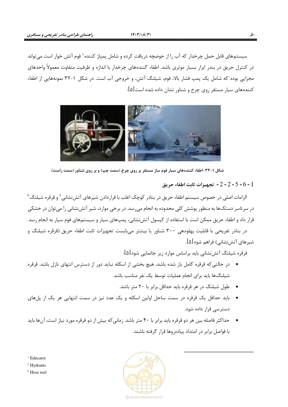 صفحه 78 از 241