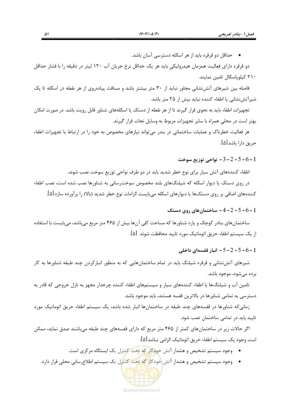 صفحه 79 از 241