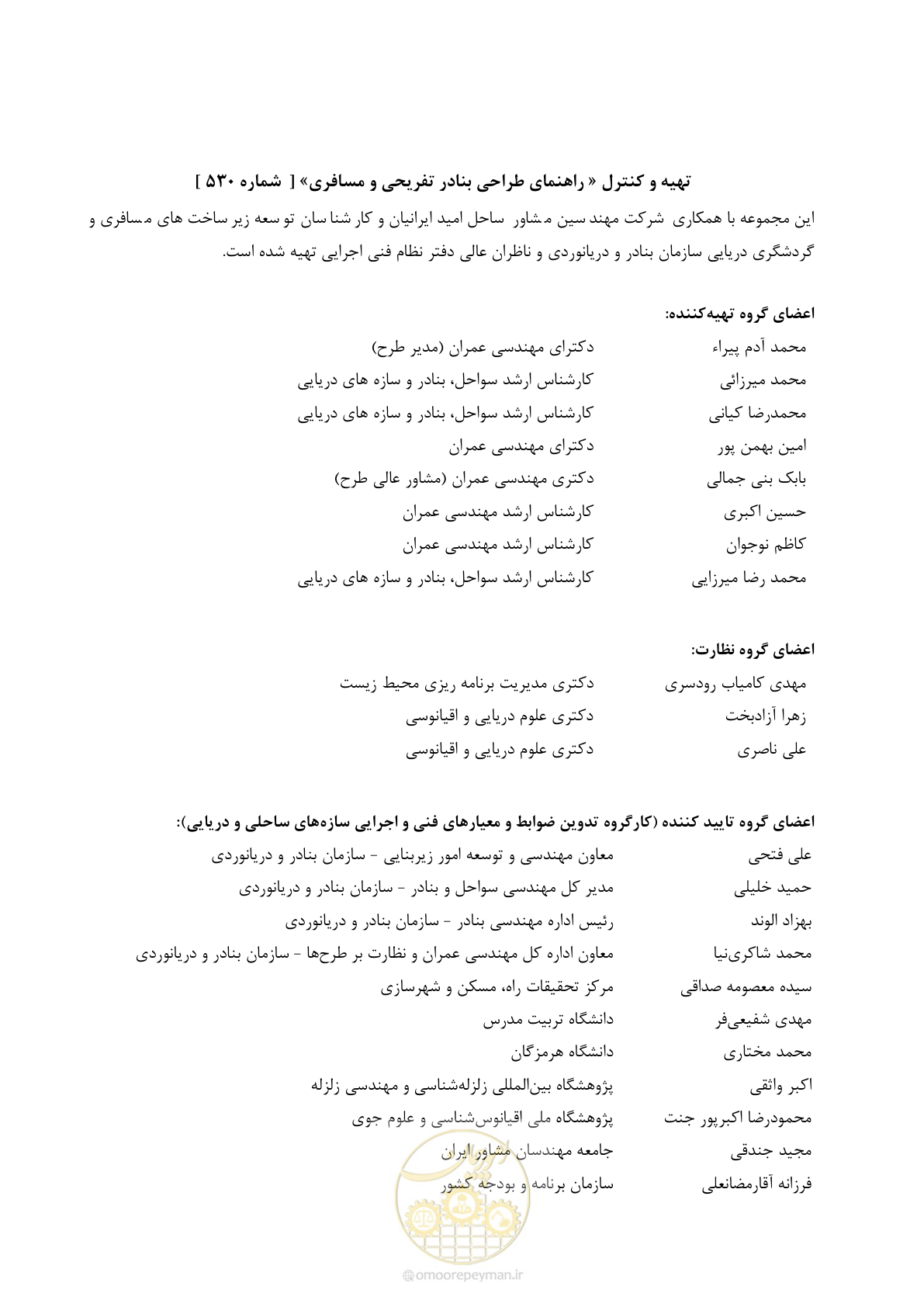 صفحه 8 از 241