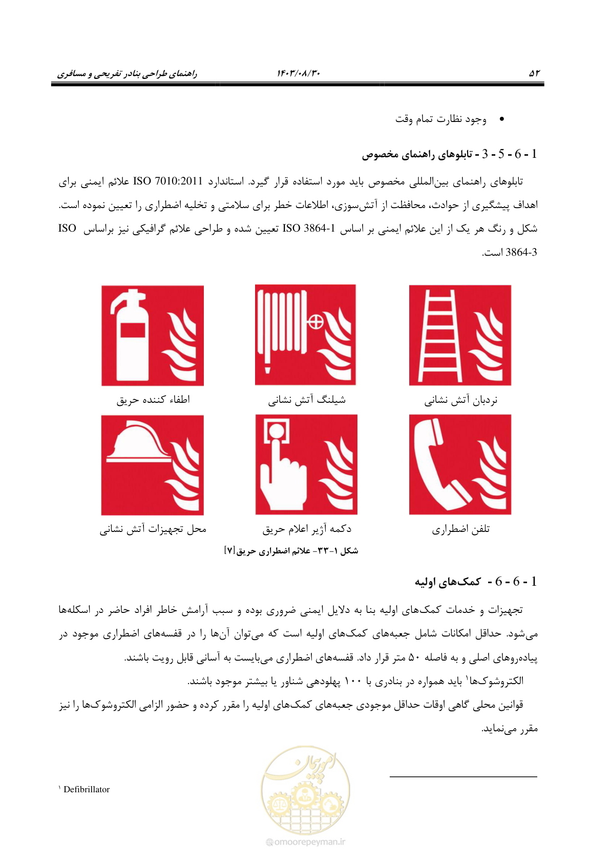 صفحه 80 از 241
