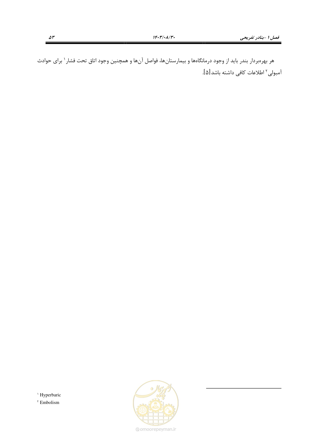 صفحه 81 از 241