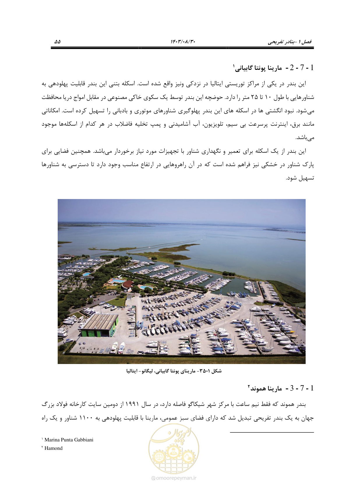 صفحه 83 از 241
