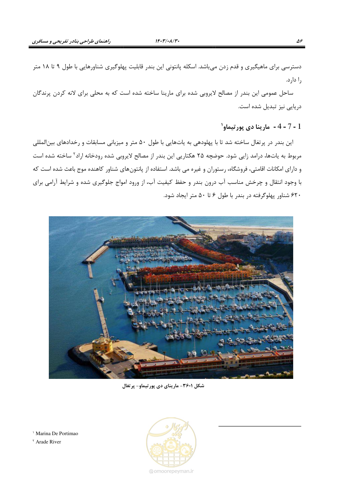 صفحه 84 از 241